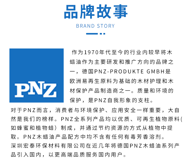 木蜡油经销代理-PNZ木蜡油厂家