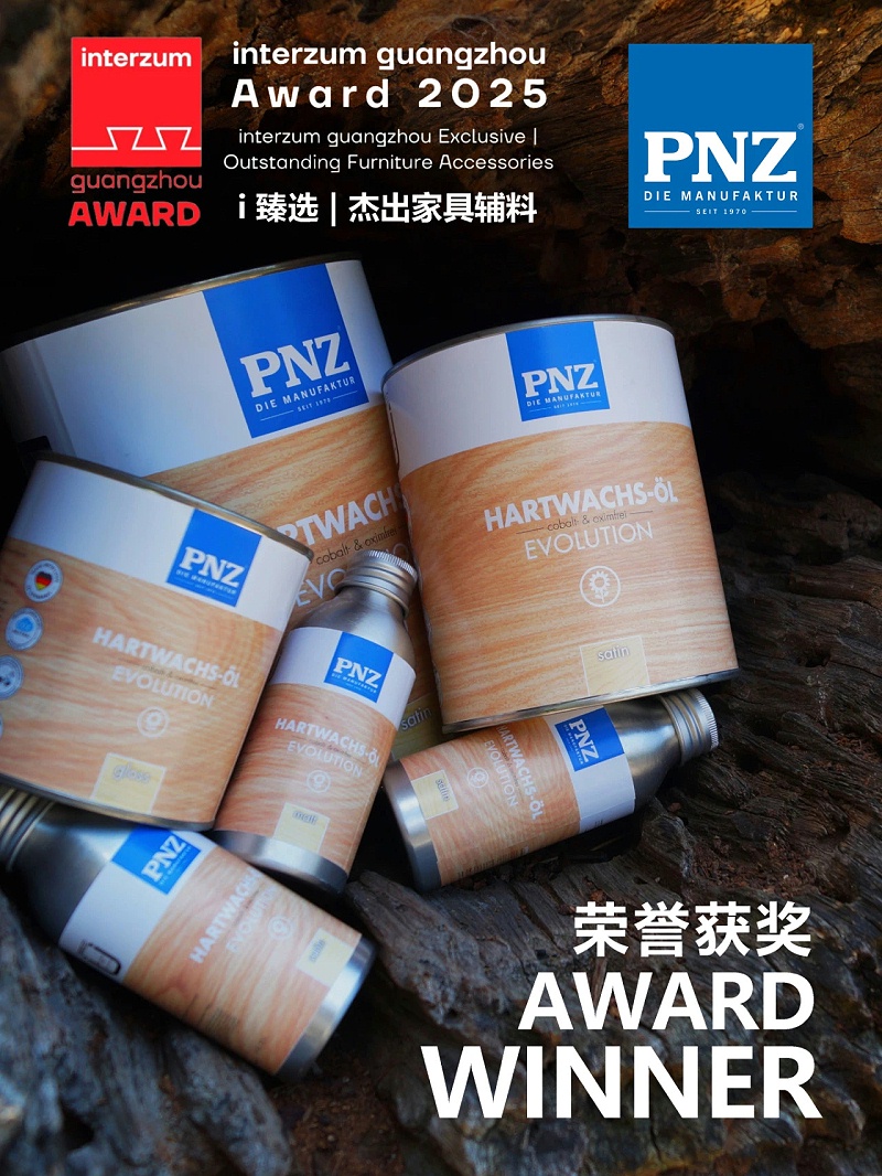 德国PNZ木蜡油